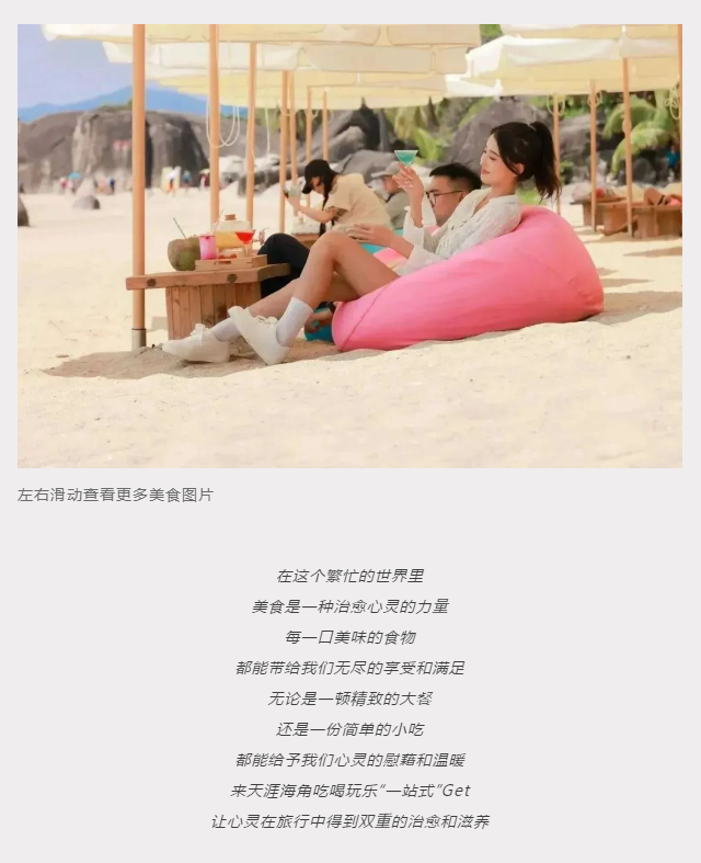 三亚旅游文化发展集团有限公司