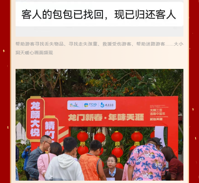 三亚旅游文化发展集团有限公司