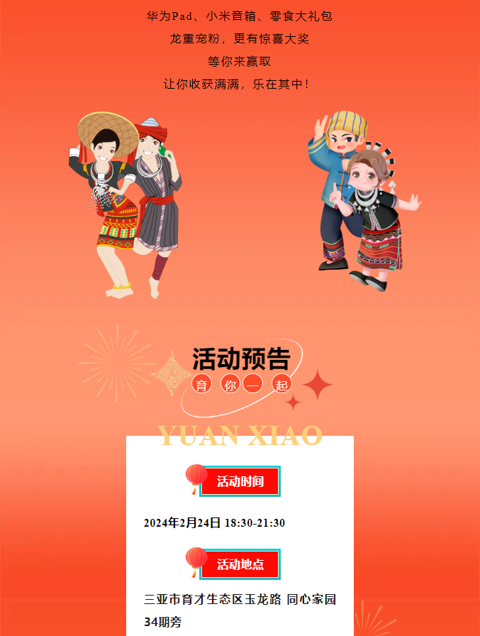 三亚旅游文化发展集团有限公司