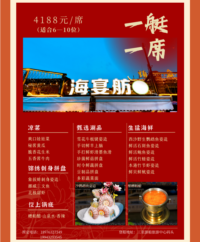 三亚旅游文化发展集团有限公司