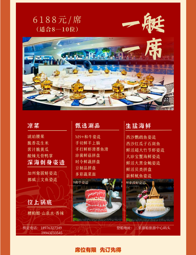 三亚旅游文化发展集团有限公司