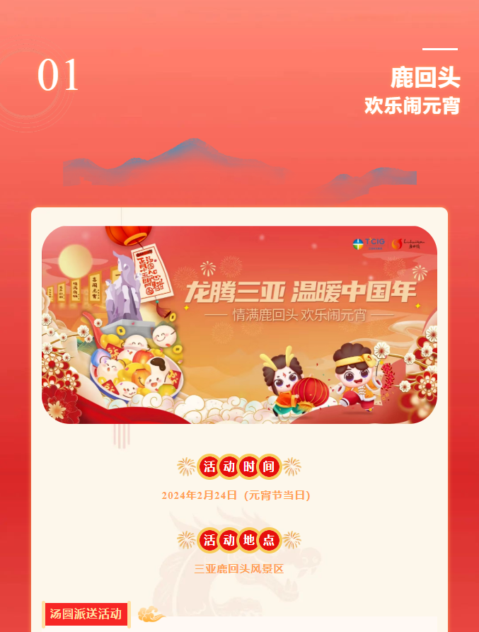 三亚旅游文化发展集团有限公司