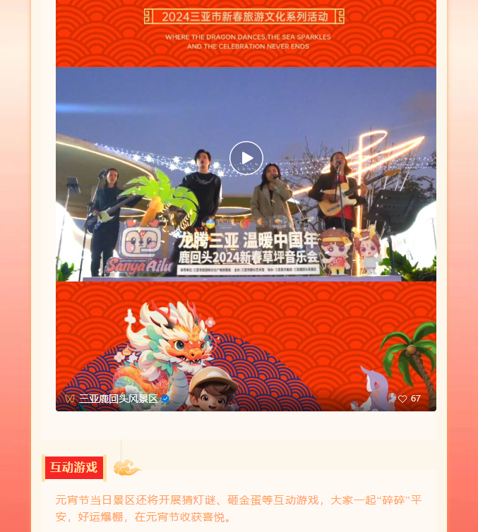 三亚旅游文化发展集团有限公司