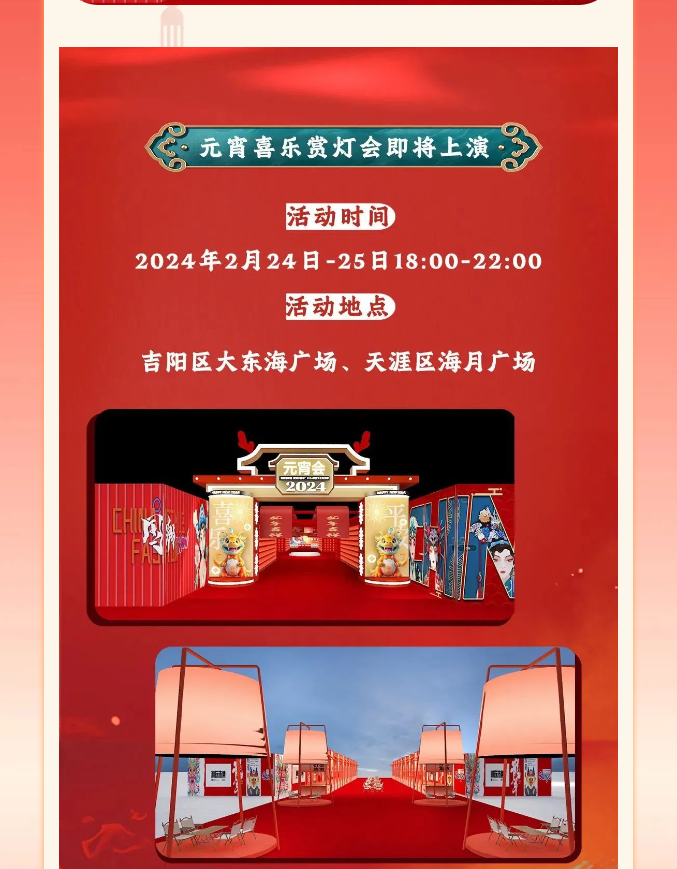 三亚旅游文化发展集团有限公司