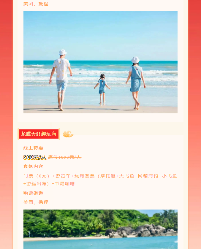 三亚旅游文化发展集团有限公司