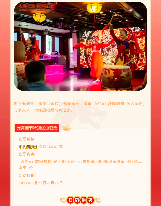 三亚旅游文化发展集团有限公司