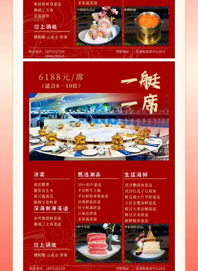 三亚旅游文化发展集团有限公司