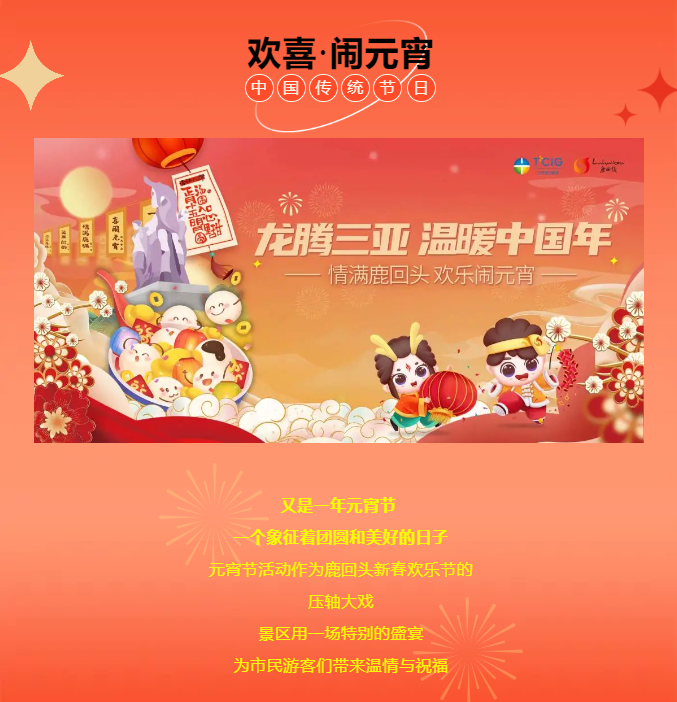 三亚旅游文化发展集团有限公司