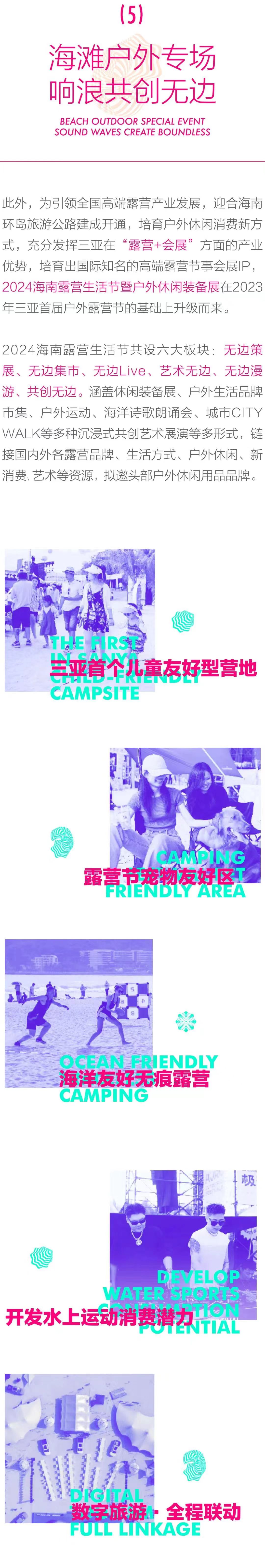 三亚旅游文化发展集团有限公司