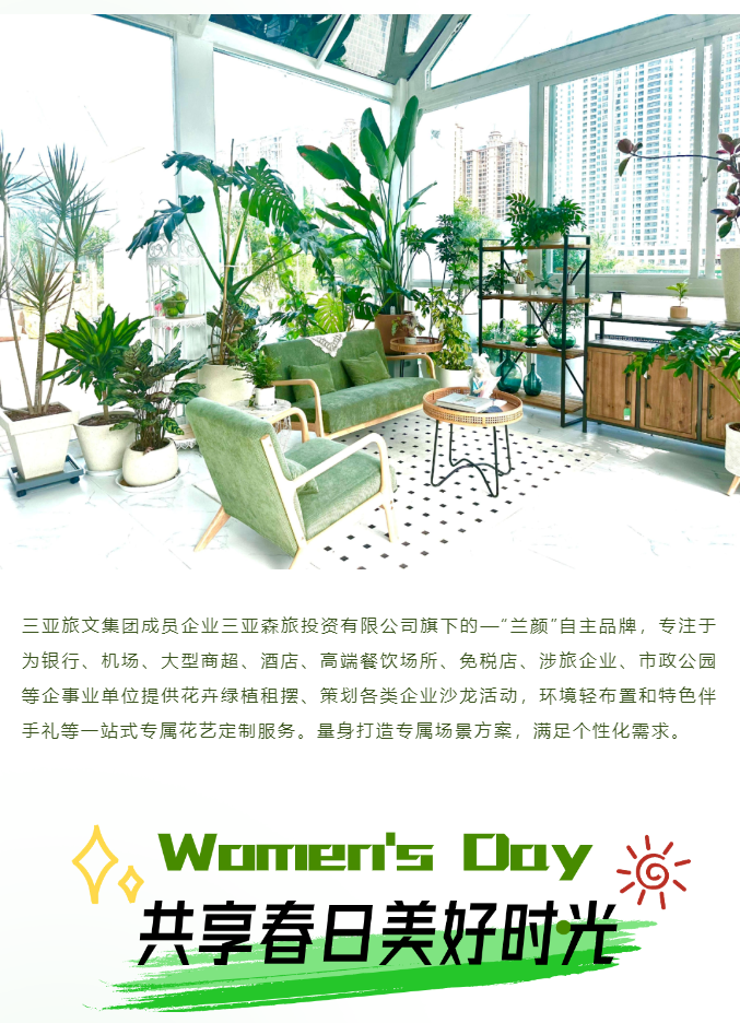 三亚旅游文化发展集团有限公司