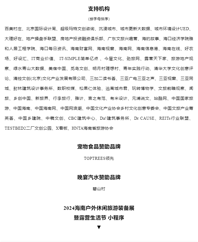 三亚旅游文化发展集团有限公司