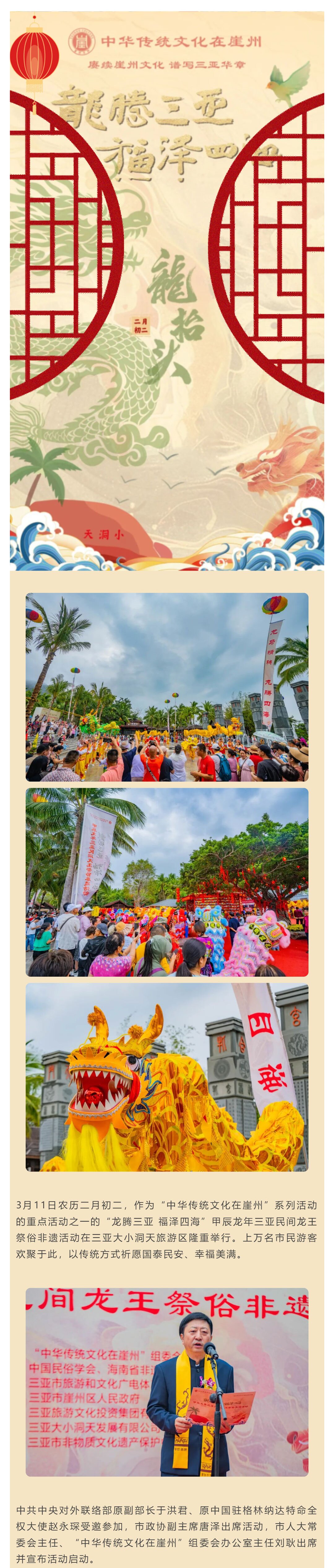 三亚旅游文化发展集团有限公司