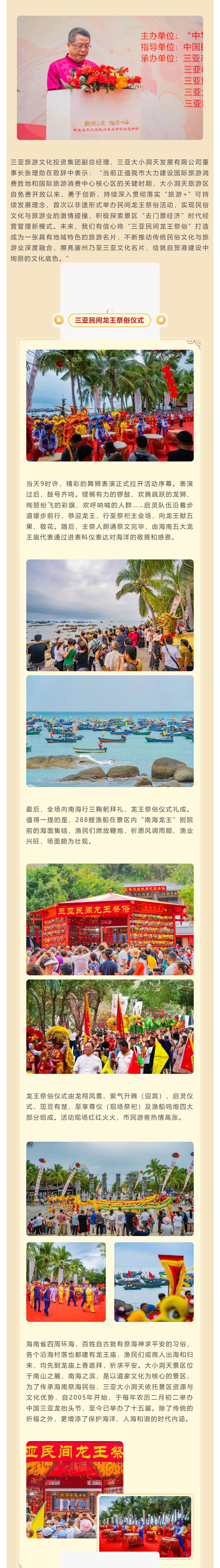 三亚旅游文化发展集团有限公司