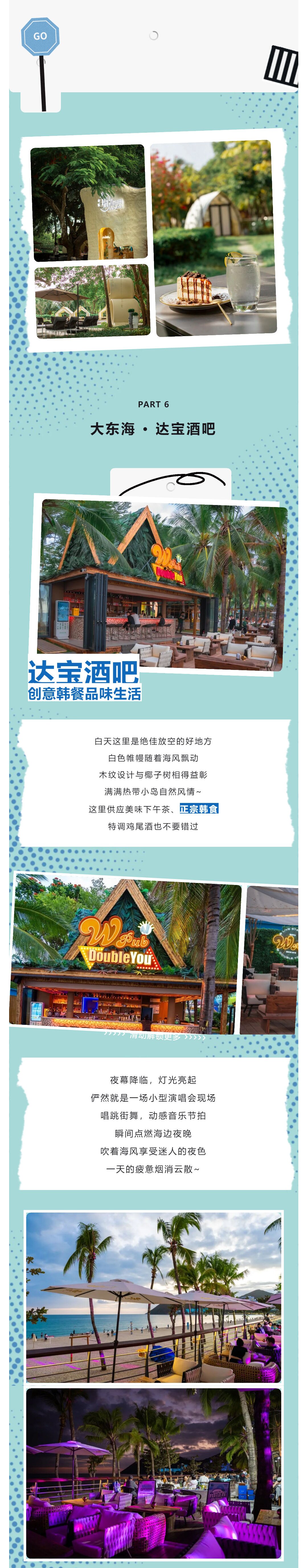 三亚旅游文化发展集团有限公司