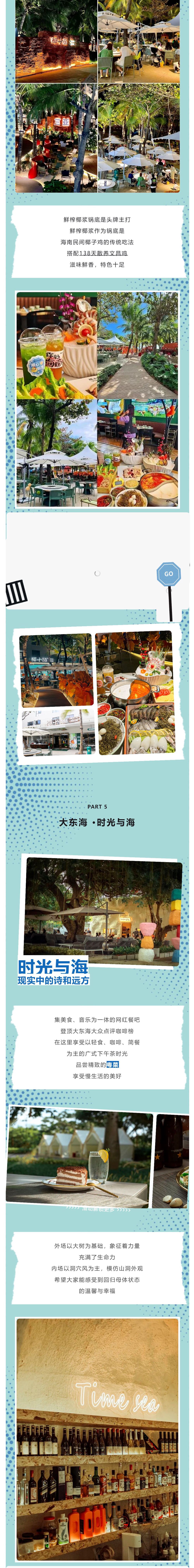 三亚旅游文化发展集团有限公司