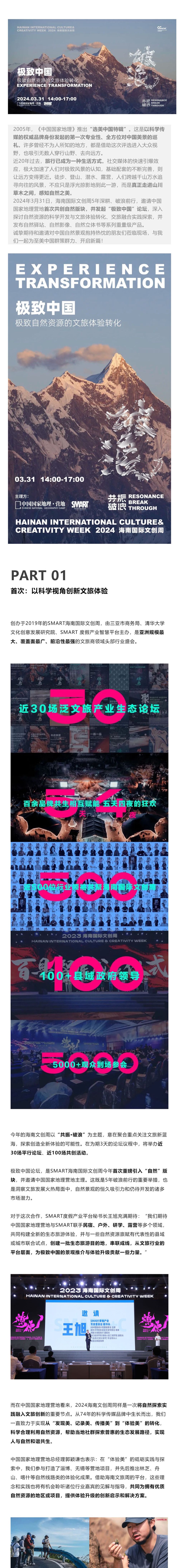 三亚旅游文化发展集团有限公司