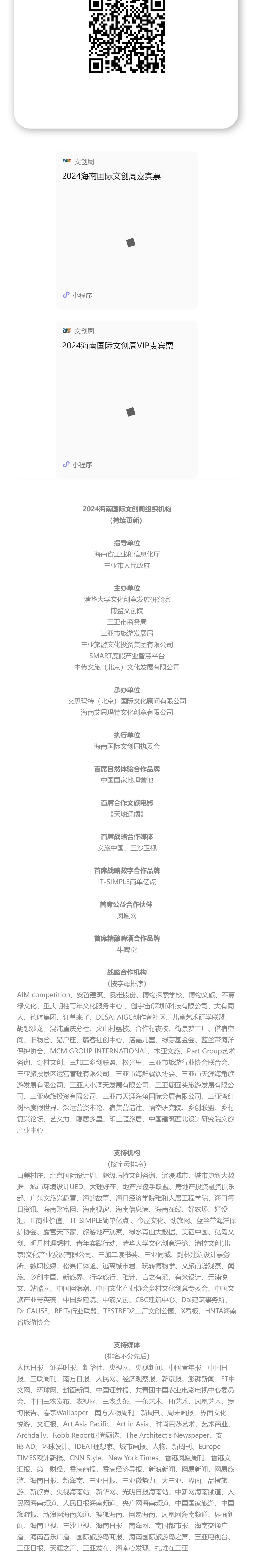 三亚旅游文化发展集团有限公司