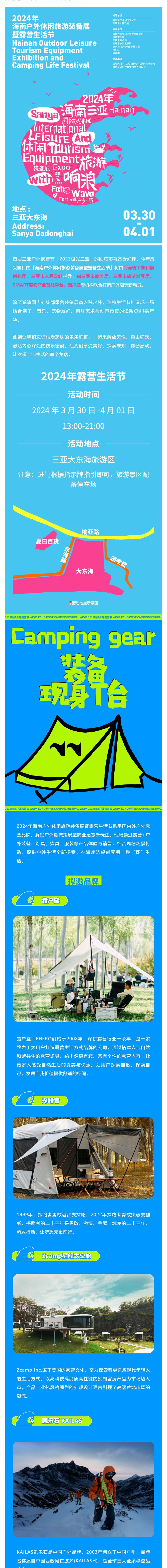 三亚旅游文化发展集团有限公司