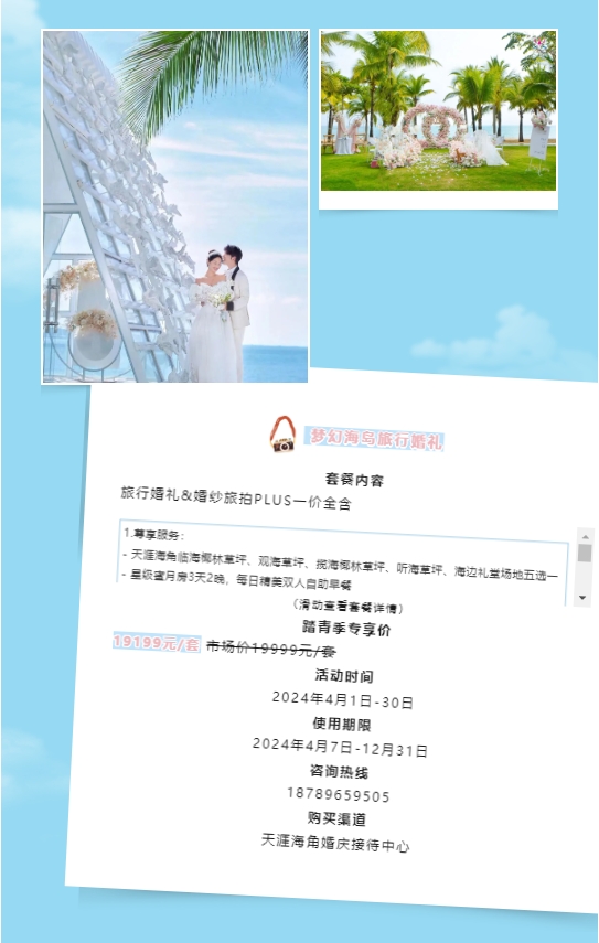 三亚旅游文化发展集团有限公司