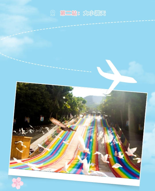 三亚旅游文化发展集团有限公司