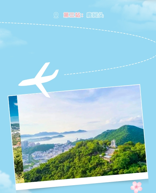 三亚旅游文化发展集团有限公司