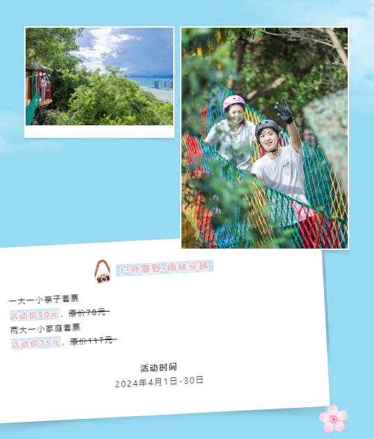 三亚旅游文化发展集团有限公司