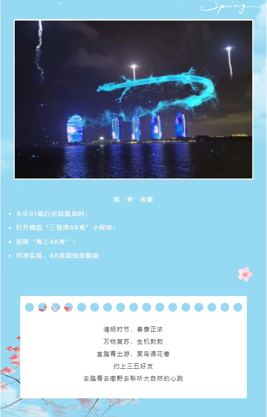 三亚旅游文化发展集团有限公司