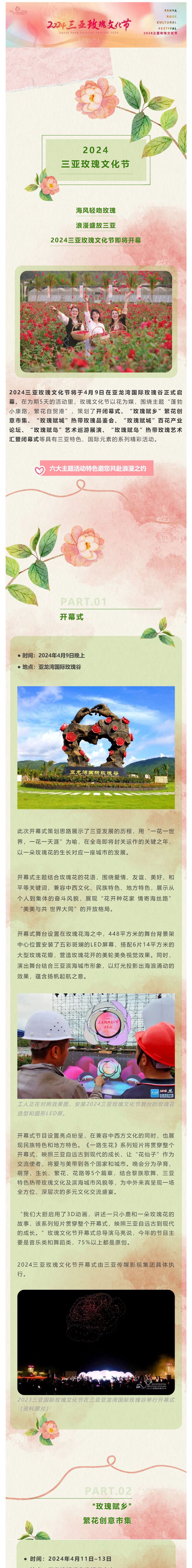 三亚旅游文化发展集团有限公司