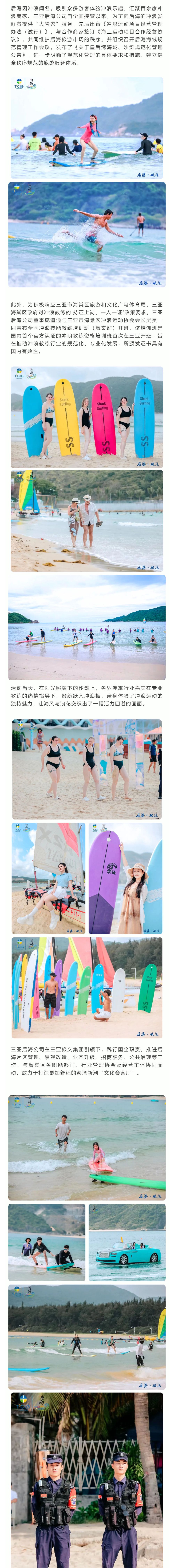 三亚旅游文化发展集团有限公司