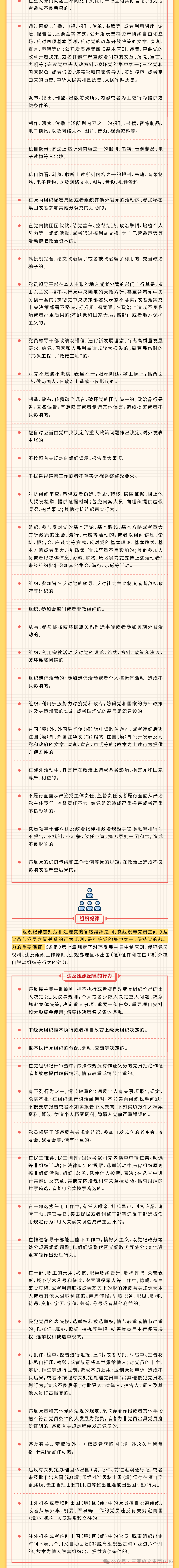 三亚旅游文化发展集团有限公司