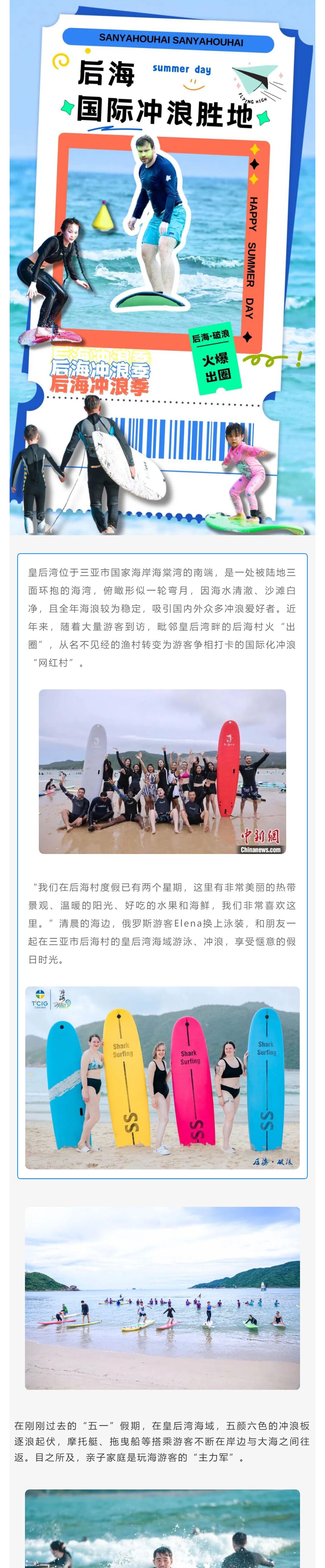 三亚旅游文化发展集团有限公司