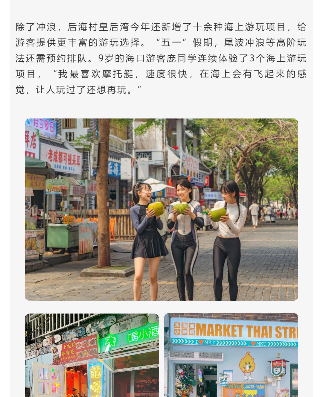 三亚旅游文化发展集团有限公司