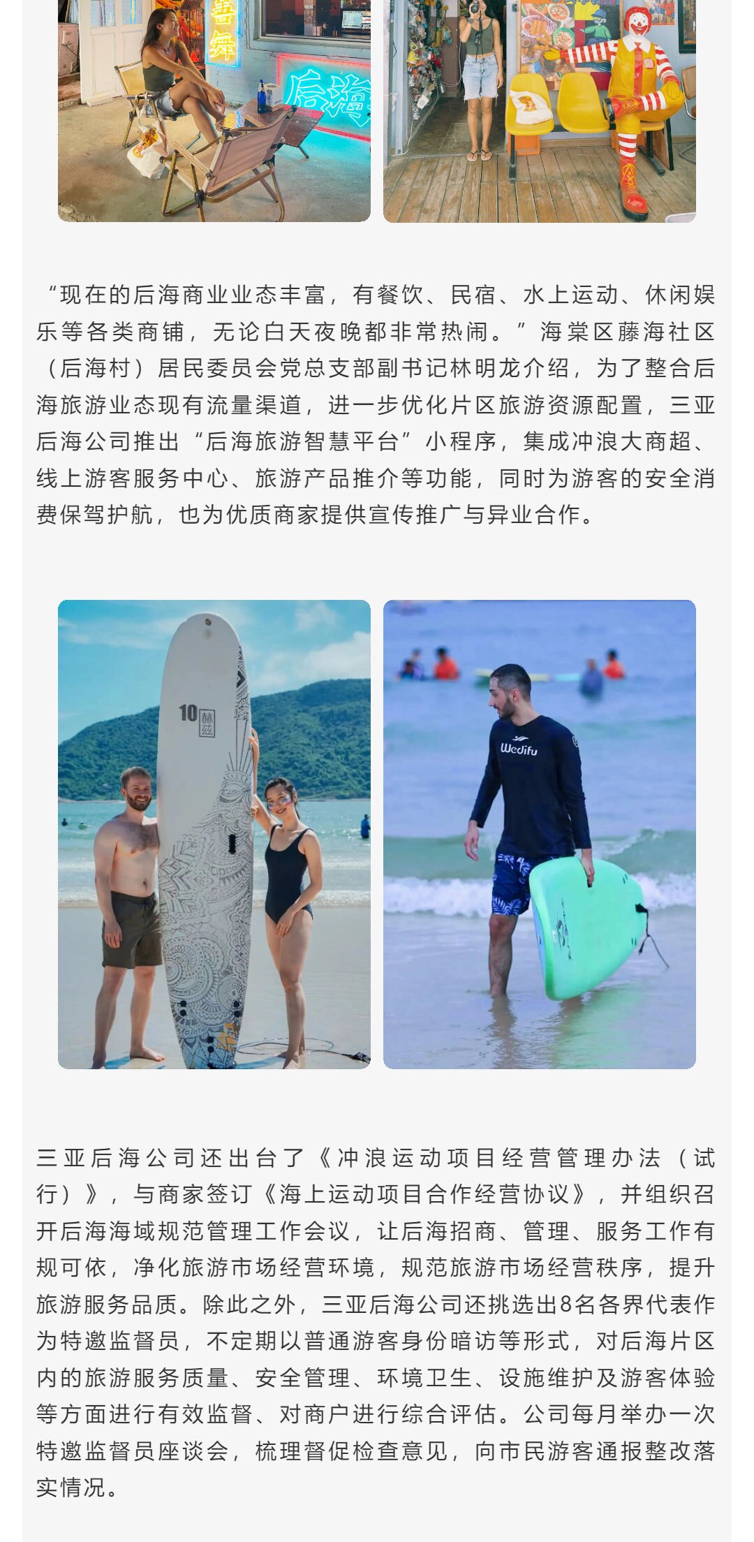 三亚旅游文化发展集团有限公司