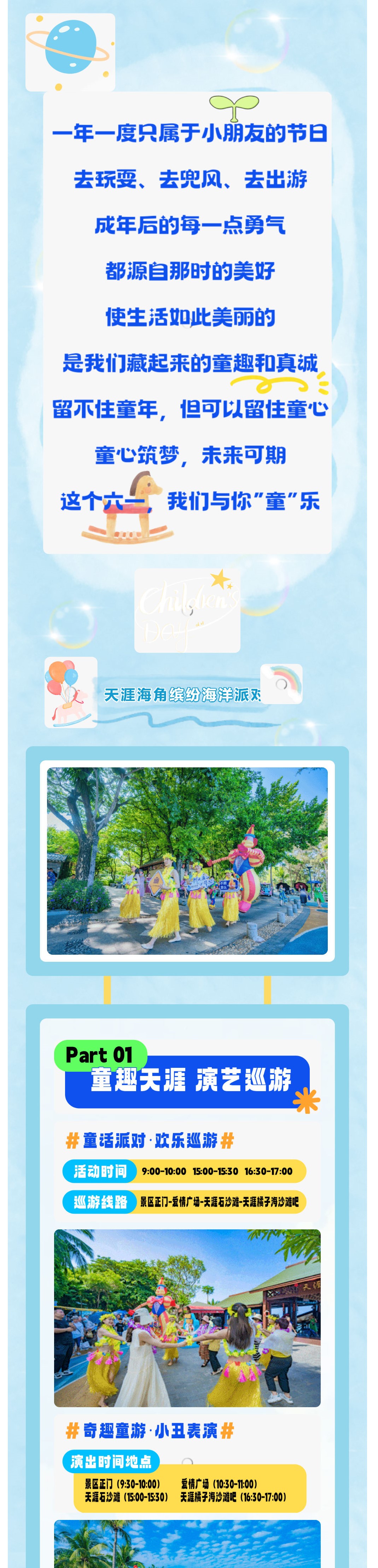 三亚旅游文化发展集团有限公司