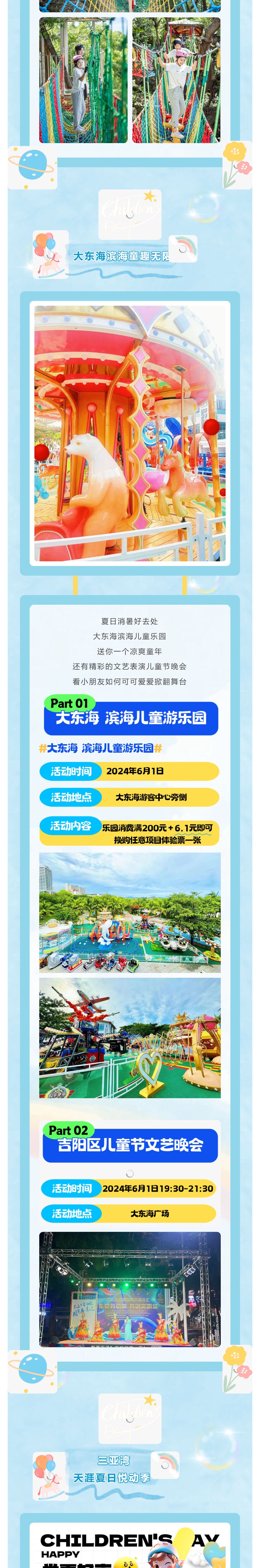 三亚旅游文化发展集团有限公司