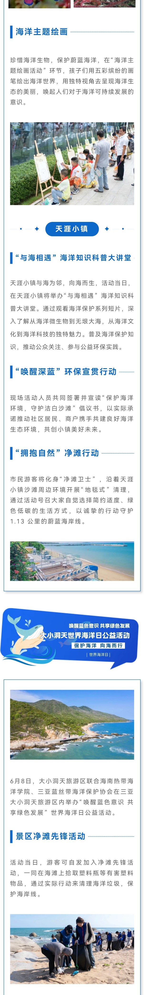 三亚旅游文化发展集团有限公司