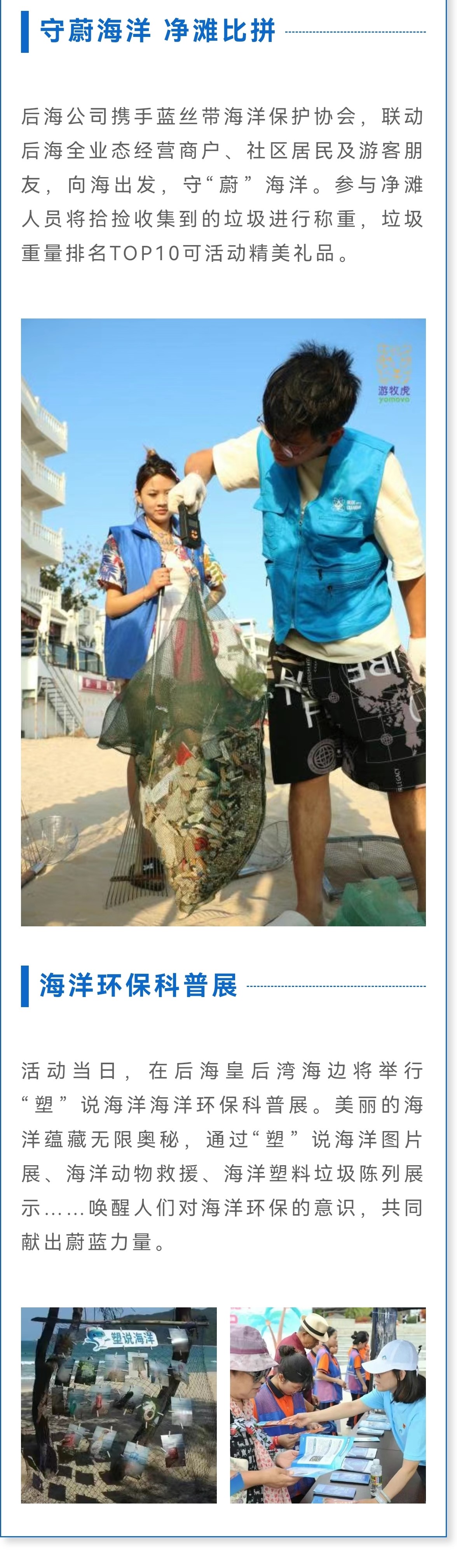 三亚旅游文化发展集团有限公司