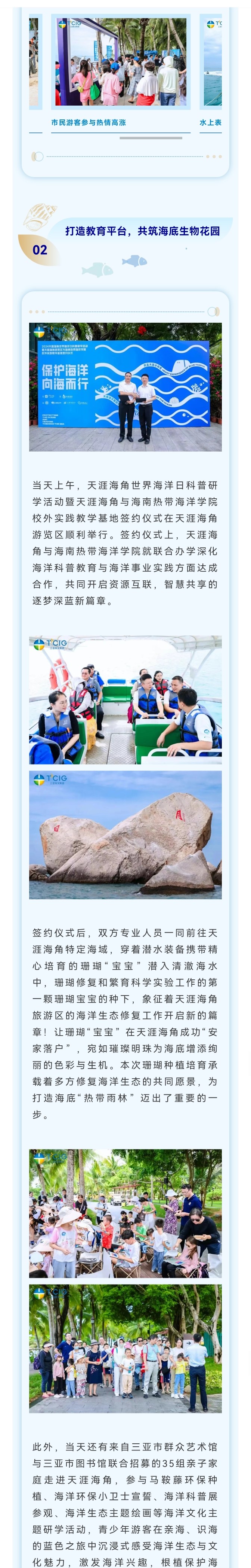 三亚旅游文化发展集团有限公司