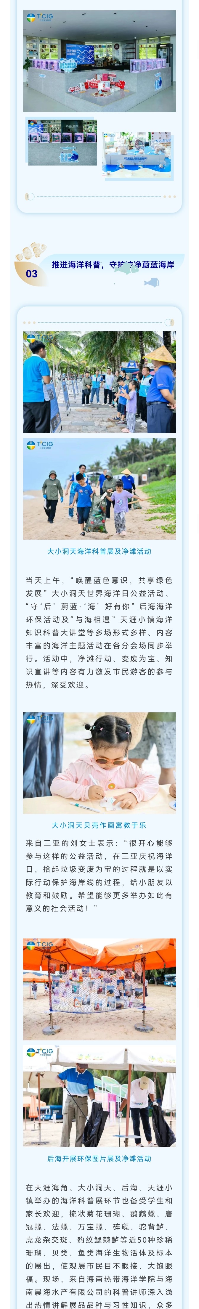 三亚旅游文化发展集团有限公司