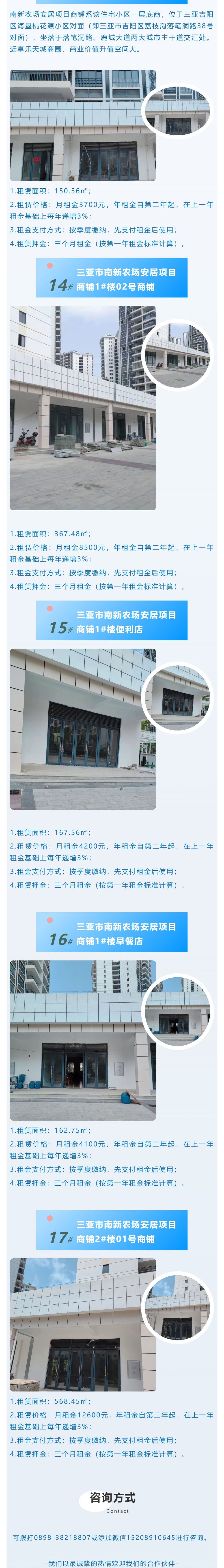 三亚旅游文化发展集团有限公司