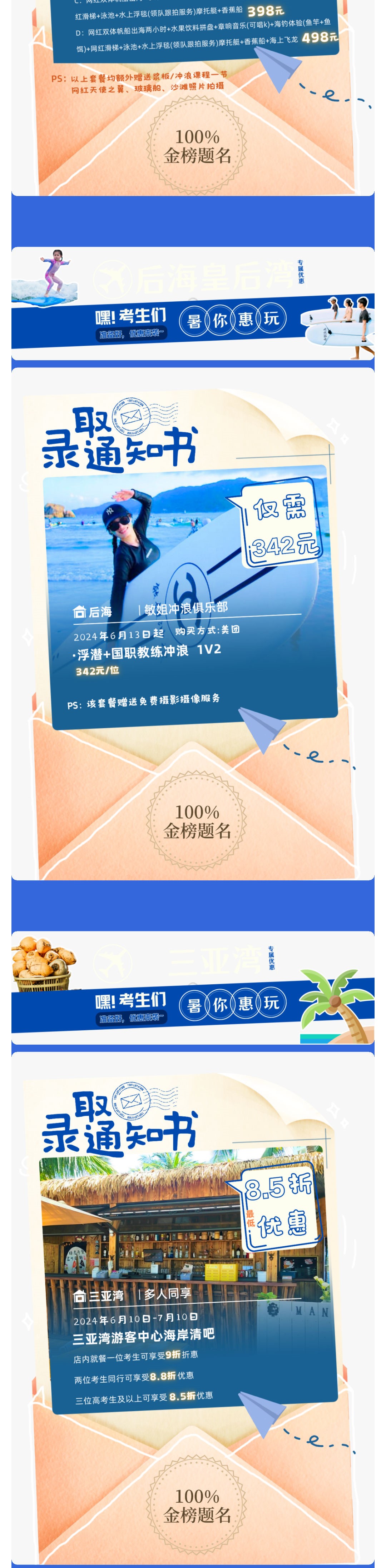 三亚旅游文化发展集团有限公司