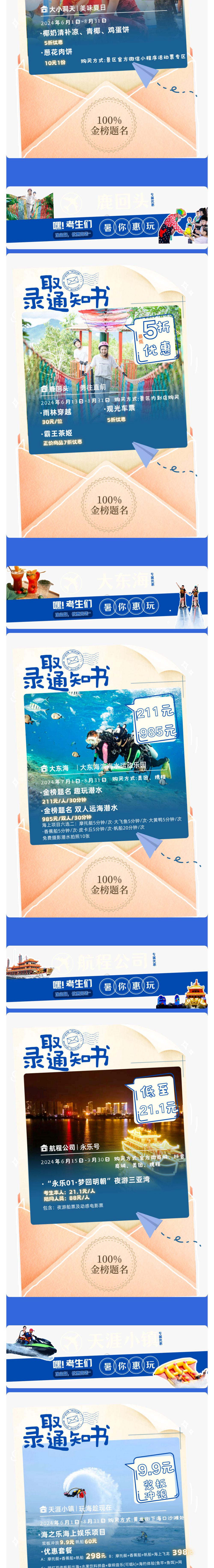 三亚旅游文化发展集团有限公司