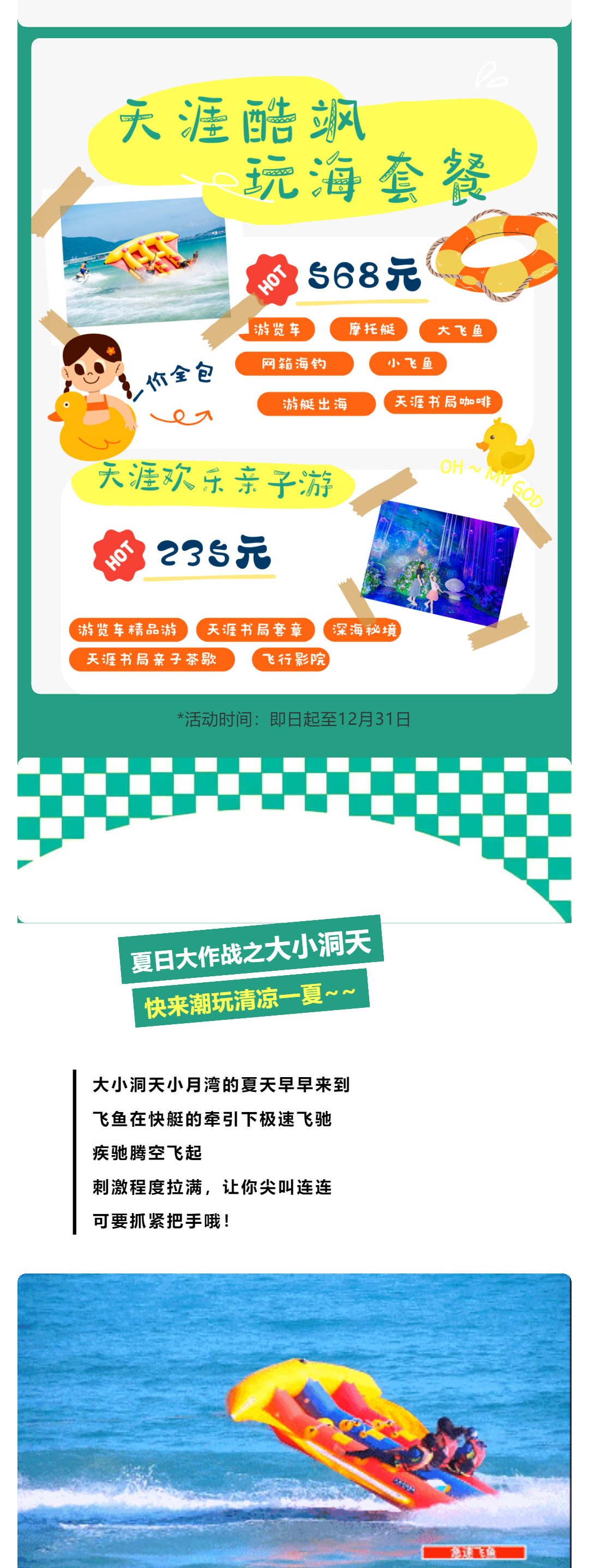 三亚旅游文化发展集团有限公司