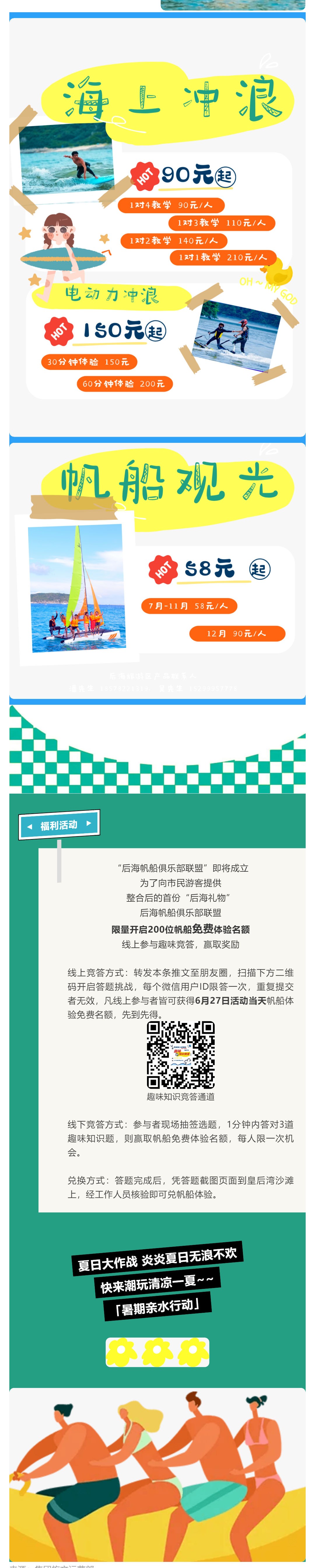 三亚旅游文化发展集团有限公司