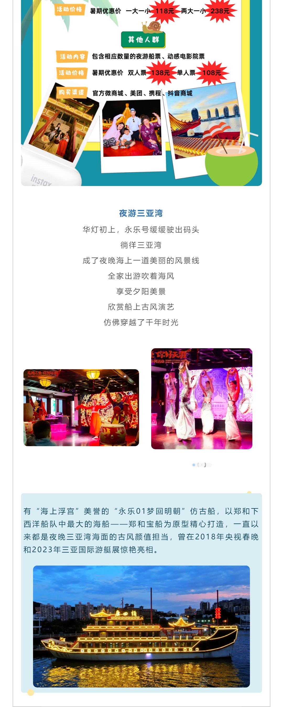 三亚旅游文化发展集团有限公司