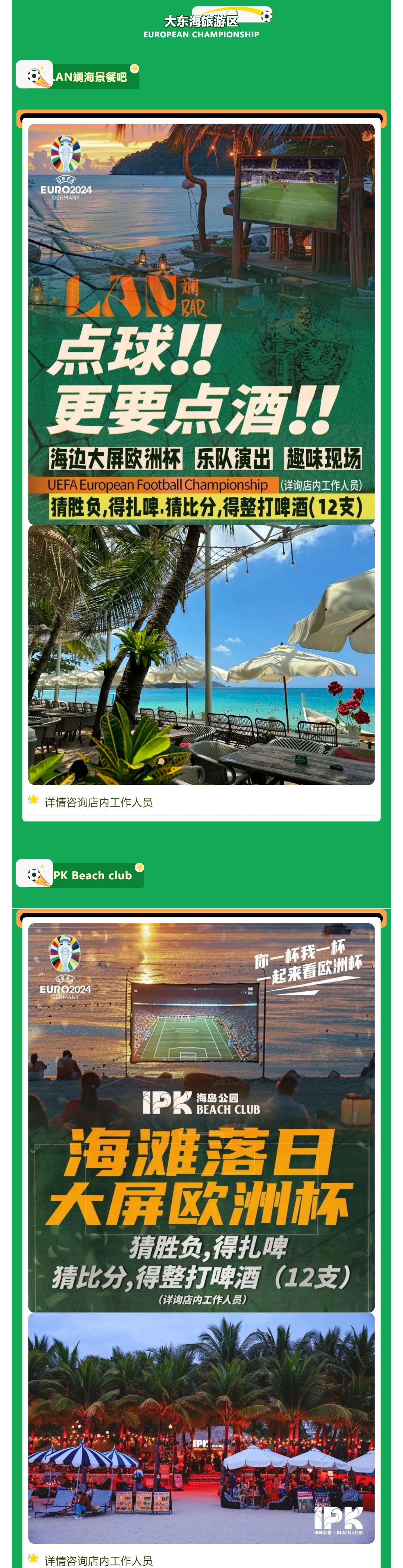 三亚旅游文化发展集团有限公司