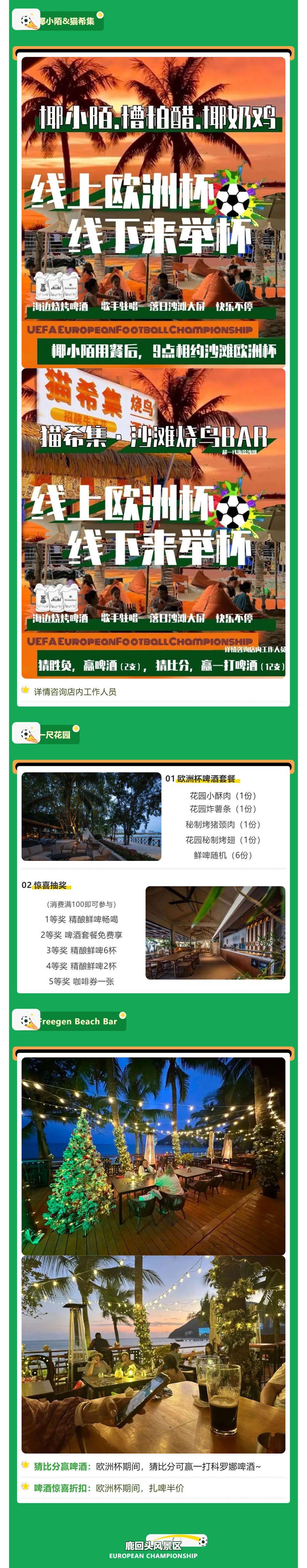 三亚旅游文化发展集团有限公司