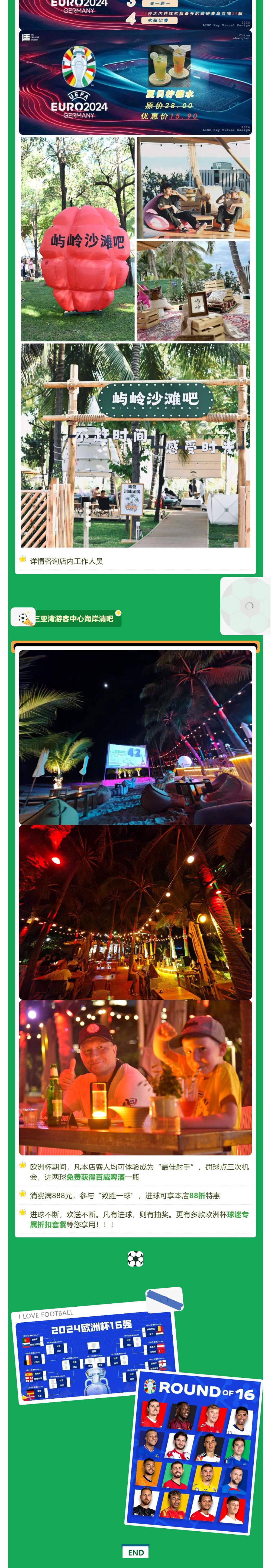 三亚旅游文化发展集团有限公司