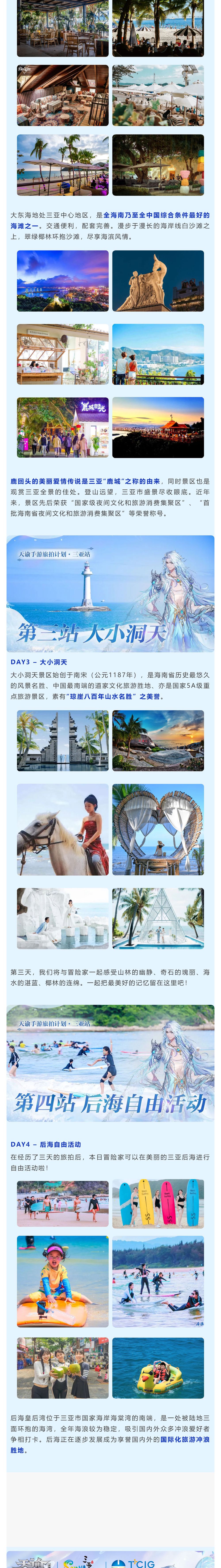 三亚旅游文化发展集团有限公司