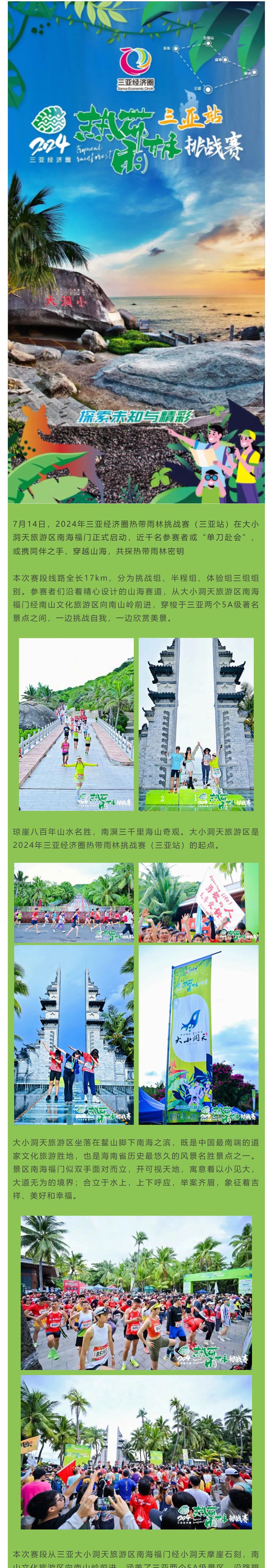 三亚旅游文化发展集团有限公司